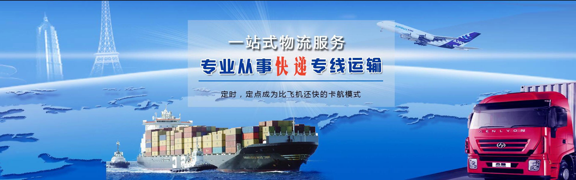 君山到克罗地亚物流公司-君山至克罗地亚物流专线-君山空运到克罗地亚-优时通物流有限公司